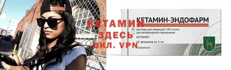 Кетамин VHQ  МЕГА как зайти  Гусев 