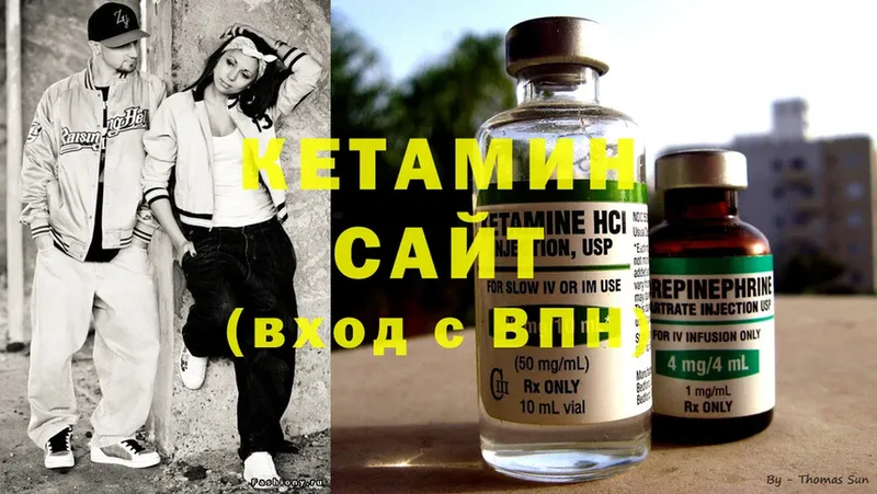 Кетамин ketamine Гусев